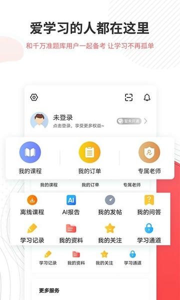 一二级计量师准题库软件 一二级计量师准题库手机版下载