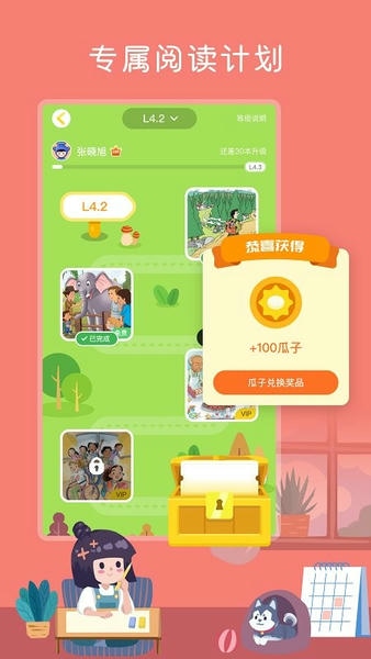 向日葵阅读最新版 v4.2.26 安卓版 1
