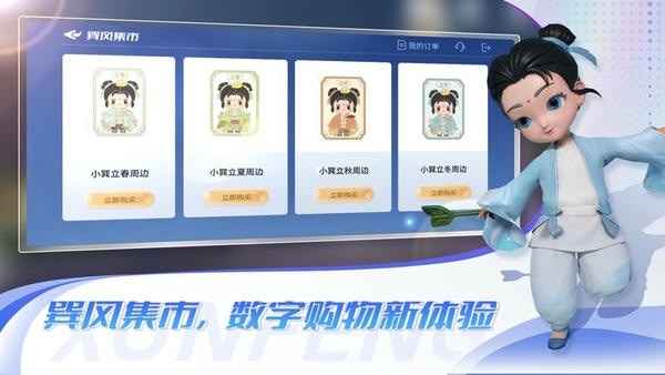 巽风最新版本 v2.890.6399 安卓版 0