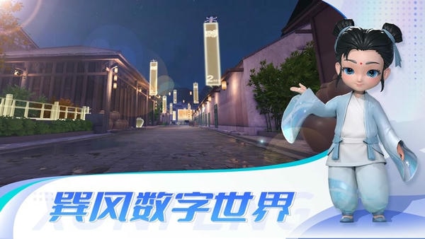 巽风最新版本 巽风app下载