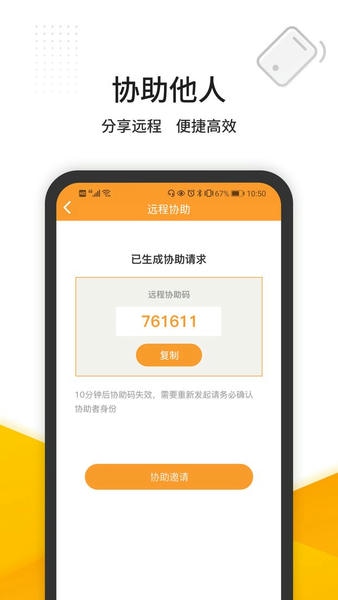 维护云平台 v3.1.9 安卓版 0