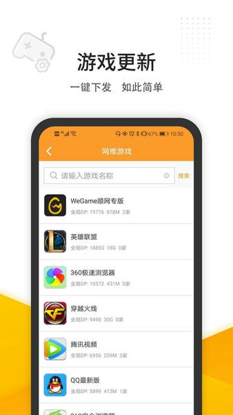 维护云平台 v3.1.9 安卓版 1