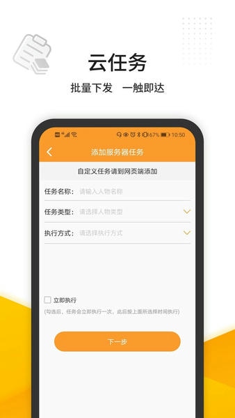 维护云平台 维护云app