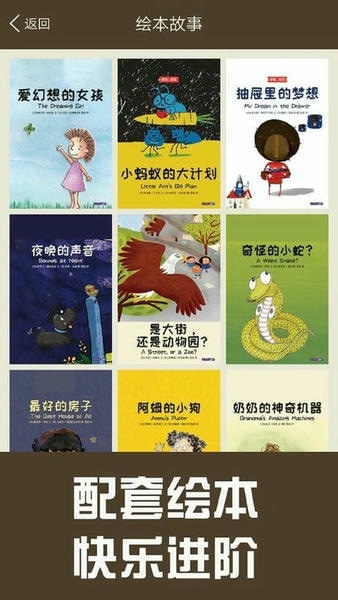 新概念英语同步学最新版 新概念英语同步学官方版