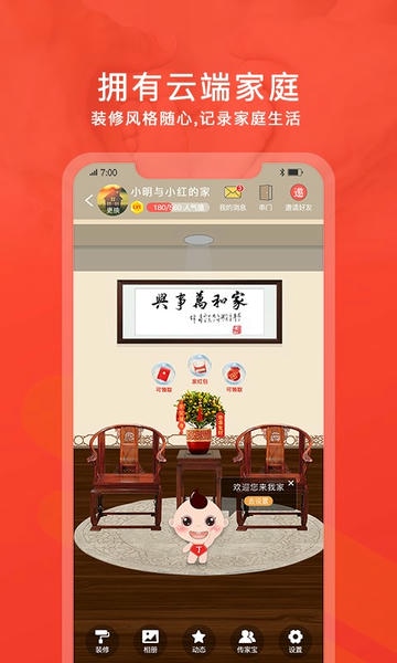 脉丁家谱最新版 v2.32.4 安卓版 1