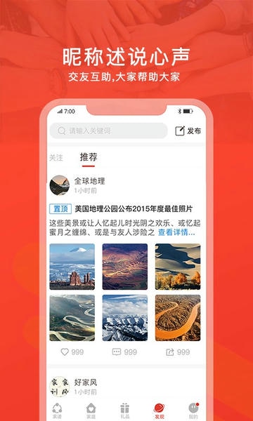 脉丁家谱下载 脉丁家谱app
