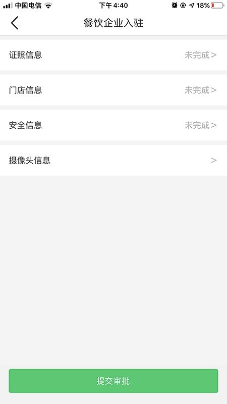 食安泸州软件 v1.1.8 安卓版 1