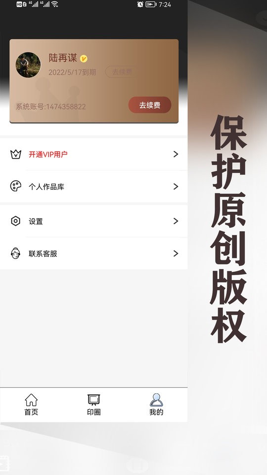 水印王免费版 v6.1.5 安卓版 1