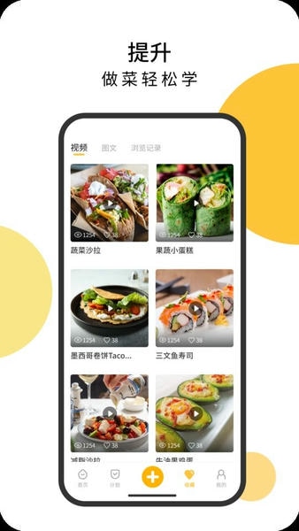 舌尖菜谱app v1.0.4 安卓版 1