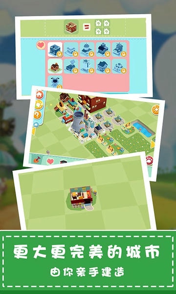 城市建造模拟器游戏 v1.0.5 安卓版 2