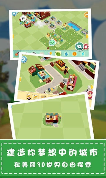 城市建造模拟器游戏 v1.0.5 安卓版 0