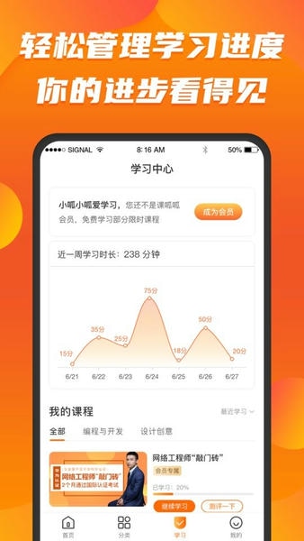 课呱呱官方版 v8.2.7 安卓版 0