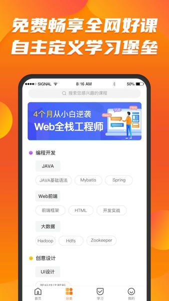 课呱呱官方版 v8.2.7 安卓版 1