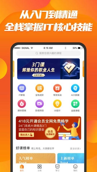 课呱呱官方版 v8.2.7 安卓版 2