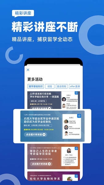 51OFFER留学app v5.6.2 安卓最新版 2