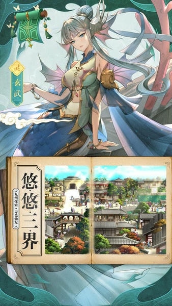 春秋封神游戏 春秋封神手游下载