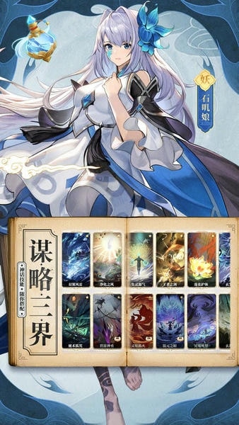 春秋封神游戏 v1.1.0 安卓版 3