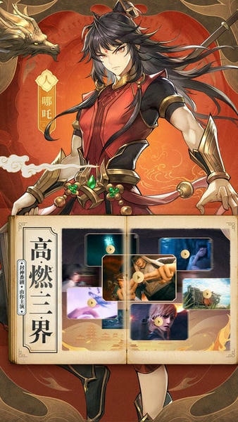 春秋封神游戏 v1.1.0 安卓版 2