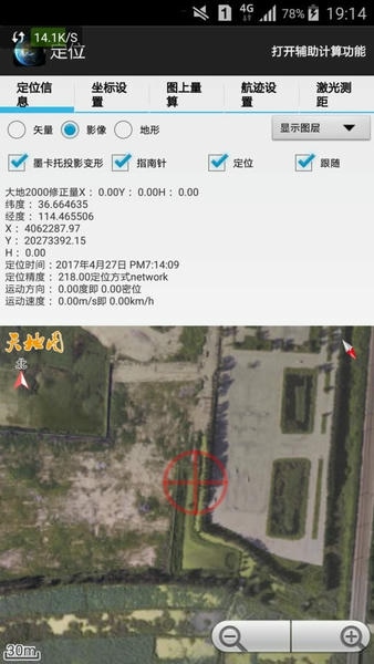 天眼最新版下载 天眼app官方下载