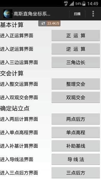 天眼最新版 v1.156 安卓版 2