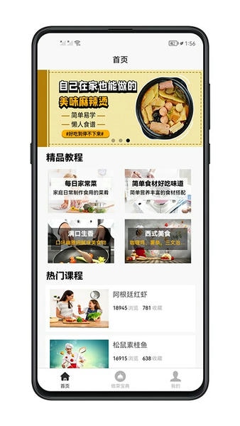 做菜宝典大全 v1.0.4 安卓版 2