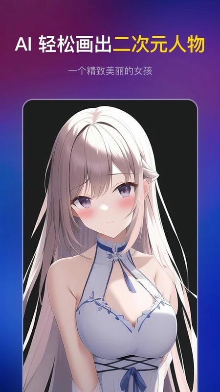无界AI最新版 v3.7.4 安卓版 2