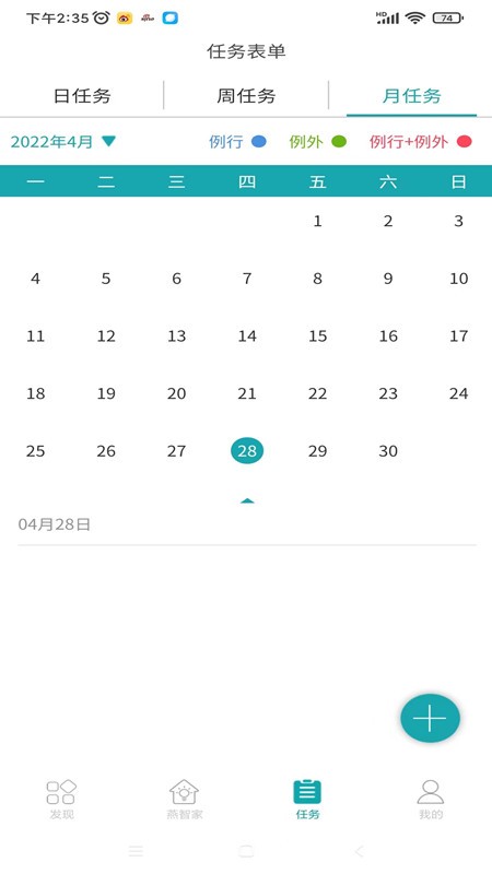 飞燕管家手机版 v2.1.12 安卓版 0