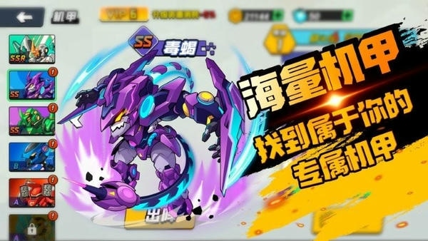 机甲世界大战最新版 机甲世界大战小游戏