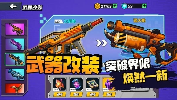 机甲世界大战破解版免广告无限金币版 v1.0 安卓版 1