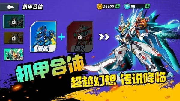 机甲世界大战破解版免广告无限金币版 v1.0 安卓版 0