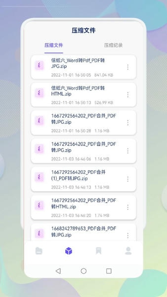 小白文件管理器app v1.1 安卓版 0