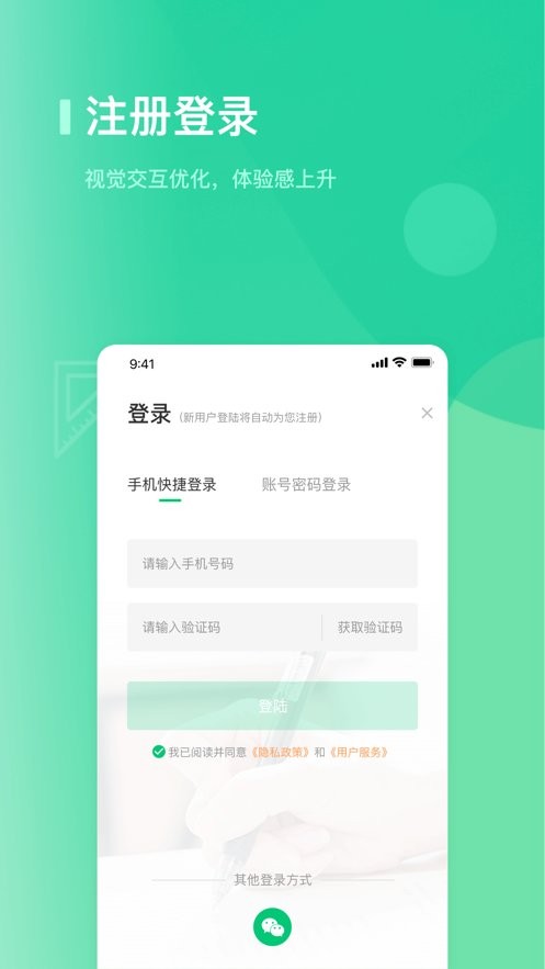 海信学堂手机版 v2.7.2.4 安卓版 0