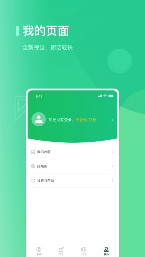 海信学堂手机版 v2.7.2.4 安卓版 1
