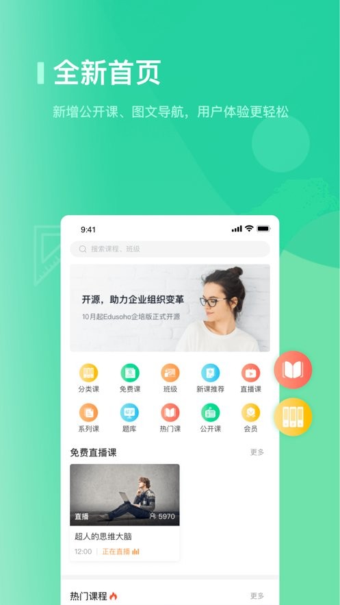 海信学堂手机版 v2.7.2.4 安卓版 2