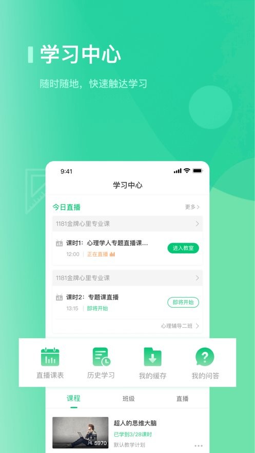 海信学堂手机版 海信学堂app下载
