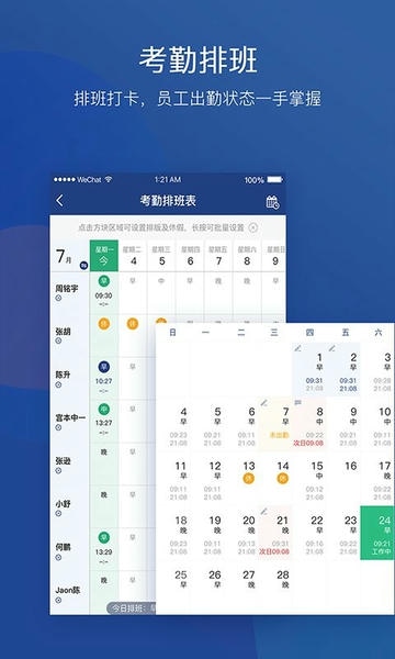 美管加(专业收银软件) v3.30 安卓版 3