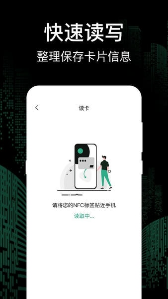 万能一卡通官方版 v30.1.1002 安卓版 2