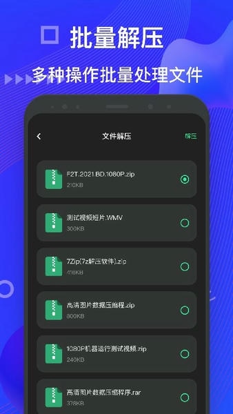 bandizip手机版 bandizip压缩软件官方下载