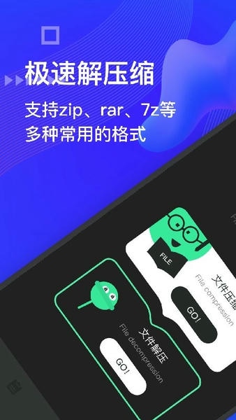 BandiZip解压缩手机版 v1.3 安卓版 0