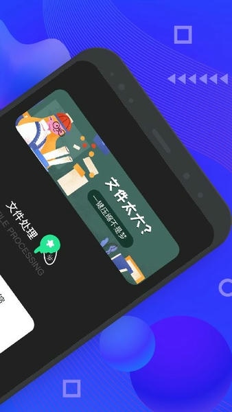 BandiZip解压缩手机版 v1.3 安卓版 1