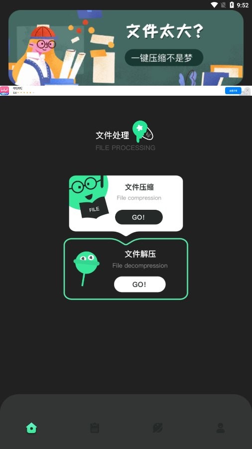 BandiZip解压缩手机版 v1.3 安卓版 2