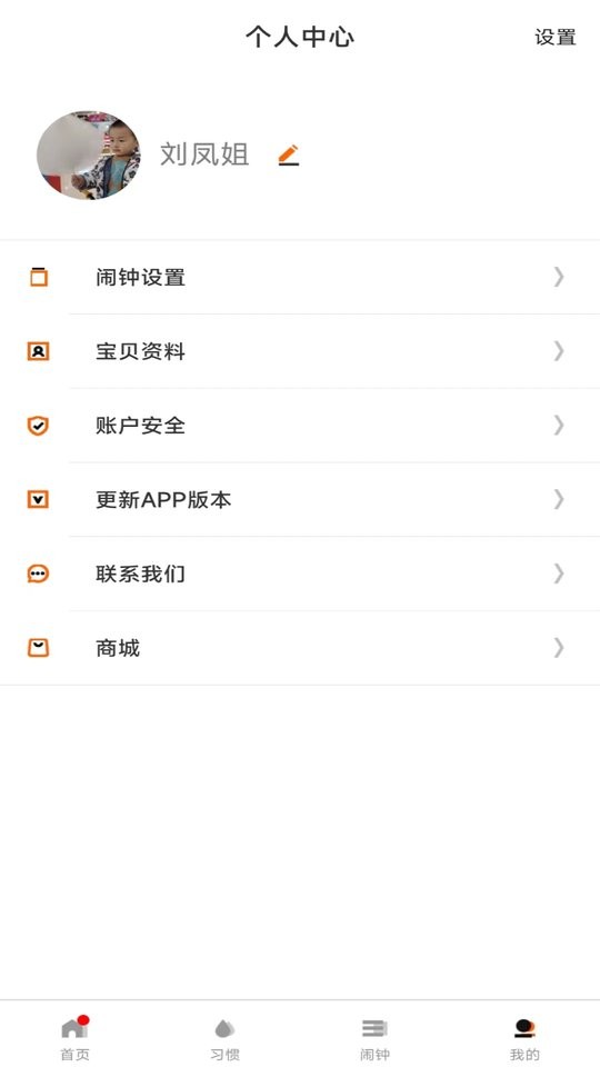 时间官官方版 v3.9.0 安卓版 1