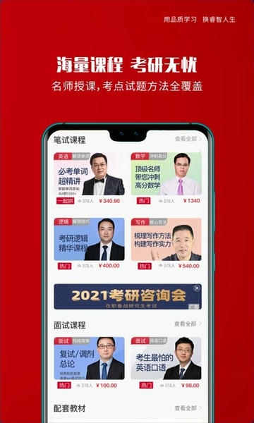 品睿mba app v1.8.8 安卓版 0