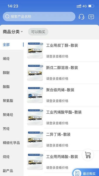 万华电商软件官方版 v1.0.22 安卓版 1