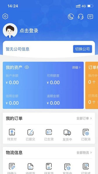 万华电商软件官方版 v1.0.22 安卓版 0