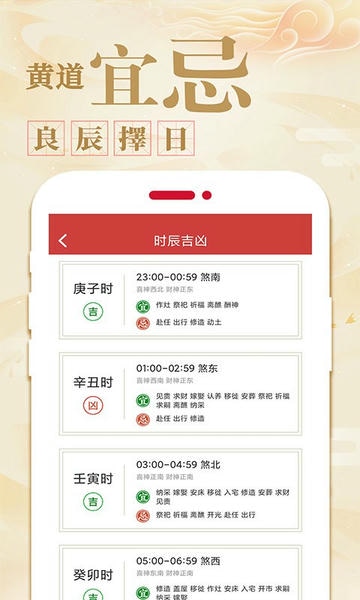 万年历日历农历黄历手机版 v1.5.5 安卓版 0