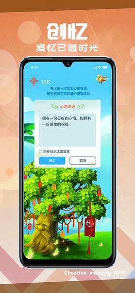 创忆祭祀软件 v3.2.8 安卓版 1