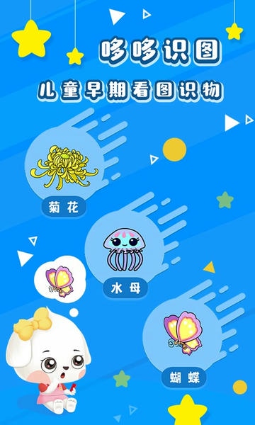哆哆识图app v7.2.2 安卓版 0