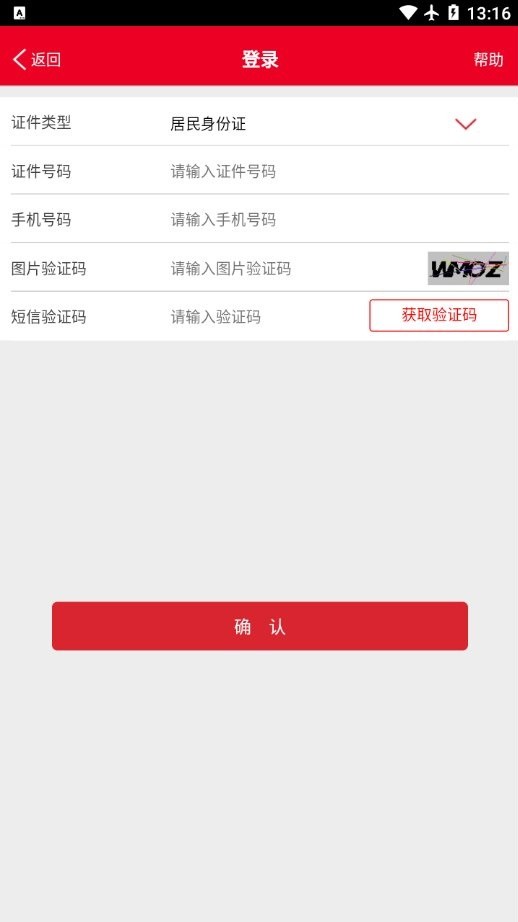 信易通软件 v3.01084 安卓版 0