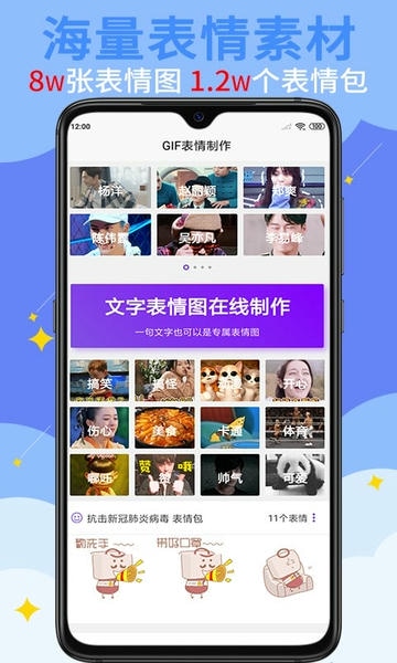 gif表情制作软件 v1.4.3 安卓版 0